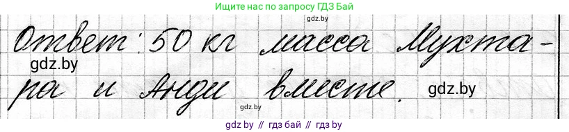 Математика, 3 класс Учебник, авторы: Муравьева Галина Леонидовна, Урбан Мария Анатольевна, издательство Национальный институт образования, Минск, 2021, оранжевого цвета, Часть 1, страница 19, номер 10, Решение 2 (продолжение 2)
