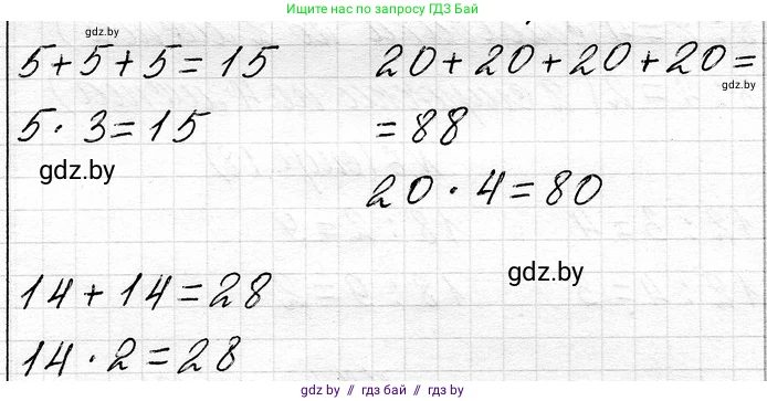 Математика, 3 класс Учебник, авторы: Муравьева Галина Леонидовна, Урбан Мария Анатольевна, издательство Национальный институт образования, Минск, 2021, оранжевого цвета, Часть 1, страница 18, номер 2, Решение 2