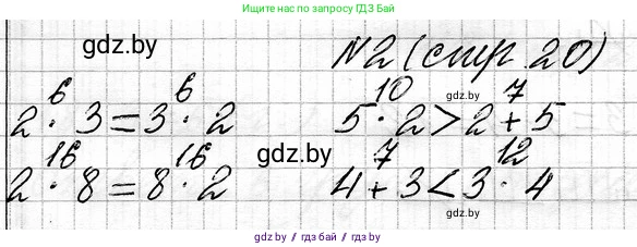 Математика, 3 класс Учебник, авторы: Муравьева Галина Леонидовна, Урбан Мария Анатольевна, издательство Национальный институт образования, Минск, 2021, оранжевого цвета, Часть 1, страница 20, номер 2, Решение 2