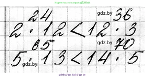 Математика, 3 класс Учебник, авторы: Муравьева Галина Леонидовна, Урбан Мария Анатольевна, издательство Национальный институт образования, Минск, 2021, оранжевого цвета, Часть 1, страница 20, номер 2, Решение 2 (продолжение 2)