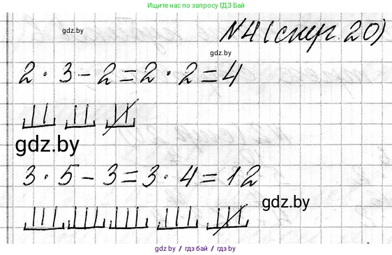 Математика, 3 класс Учебник, авторы: Муравьева Галина Леонидовна, Урбан Мария Анатольевна, издательство Национальный институт образования, Минск, 2021, оранжевого цвета, Часть 1, страница 20, номер 4, Решение 2