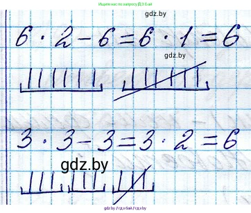 Математика, 3 класс Учебник, авторы: Муравьева Галина Леонидовна, Урбан Мария Анатольевна, издательство Национальный институт образования, Минск, 2021, оранжевого цвета, Часть 1, страница 20, номер 4, Решение 2 (продолжение 2)