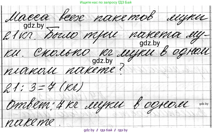 Математика, 3 класс Учебник, авторы: Муравьева Галина Леонидовна, Урбан Мария Анатольевна, издательство Национальный институт образования, Минск, 2021, оранжевого цвета, Часть 1, страница 22, номер 5, Решение 2 (продолжение 2)