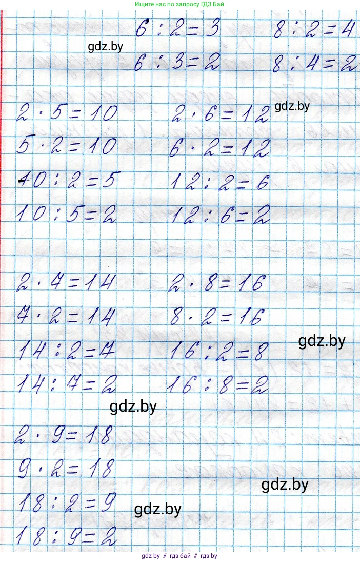 Математика, 3 класс Учебник, авторы: Муравьева Галина Леонидовна, Урбан Мария Анатольевна, издательство Национальный институт образования, Минск, 2021, оранжевого цвета, Часть 1, страница 24, номер 1, Решение 2 (продолжение 2)