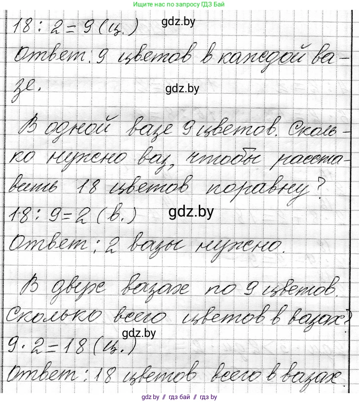 Математика, 3 класс Учебник, авторы: Муравьева Галина Леонидовна, Урбан Мария Анатольевна, издательство Национальный институт образования, Минск, 2021, оранжевого цвета, Часть 1, страница 24, номер 5, Решение 2 (продолжение 2)