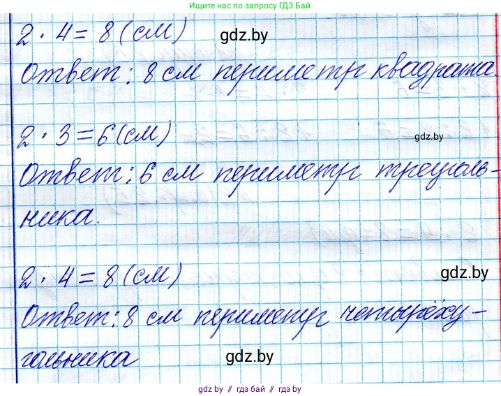 Математика, 3 класс Учебник, авторы: Муравьева Галина Леонидовна, Урбан Мария Анатольевна, издательство Национальный институт образования, Минск, 2021, оранжевого цвета, Часть 1, страница 25, номер 8, Решение 2