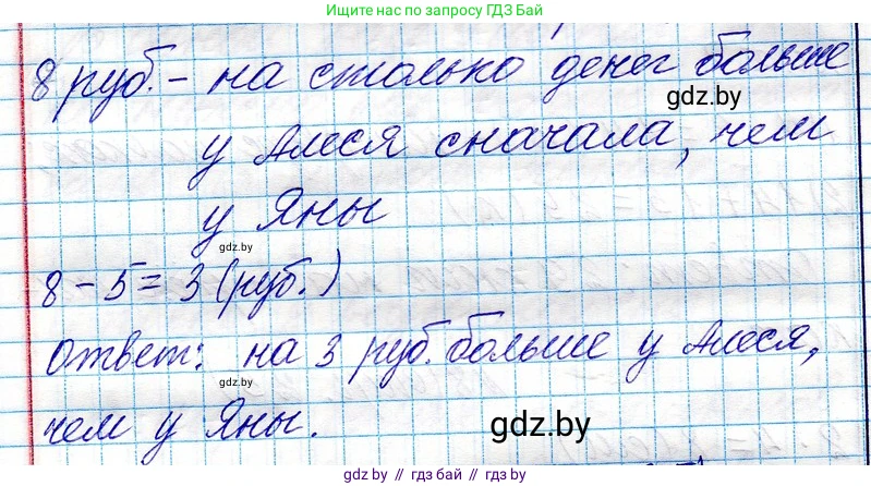 Математика, 3 класс Учебник, авторы: Муравьева Галина Леонидовна, Урбан Мария Анатольевна, издательство Национальный институт образования, Минск, 2021, оранжевого цвета, Часть 1, страница 25, номер 9, Решение 2