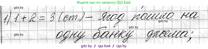 Математика, 3 класс Учебник, авторы: Муравьева Галина Леонидовна, Урбан Мария Анатольевна, издательство Национальный институт образования, Минск, 2021, оранжевого цвета, Часть 1, страница 27, номер 8, Решение 2