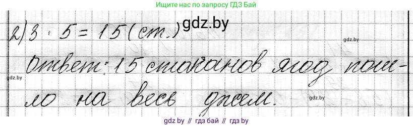 Математика, 3 класс Учебник, авторы: Муравьева Галина Леонидовна, Урбан Мария Анатольевна, издательство Национальный институт образования, Минск, 2021, оранжевого цвета, Часть 1, страница 27, номер 8, Решение 2 (продолжение 2)