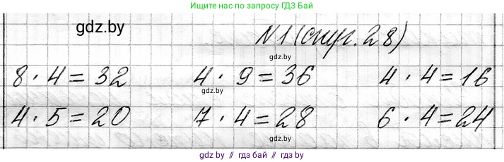 Математика, 3 класс Учебник, авторы: Муравьева Галина Леонидовна, Урбан Мария Анатольевна, издательство Национальный институт образования, Минск, 2021, оранжевого цвета, Часть 1, страница 28, номер 1, Решение 2