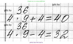 Математика, 3 класс Учебник, авторы: Муравьева Галина Леонидовна, Урбан Мария Анатольевна, издательство Национальный институт образования, Минск, 2021, оранжевого цвета, Часть 1, страница 28, номер 2, Решение 2 (продолжение 2)