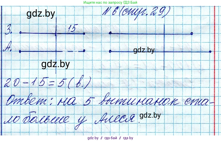 Математика, 3 класс Учебник, авторы: Муравьева Галина Леонидовна, Урбан Мария Анатольевна, издательство Национальный институт образования, Минск, 2021, оранжевого цвета, Часть 1, страница 29, номер 6, Решение 2