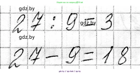 Математика, 3 класс Учебник, авторы: Муравьева Галина Леонидовна, Урбан Мария Анатольевна, издательство Национальный институт образования, Минск, 2021, оранжевого цвета, Часть 1, страница 33, номер 4, Решение 2 (продолжение 2)