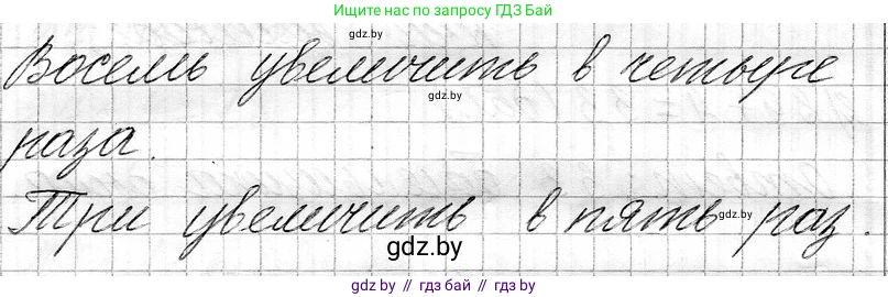 Математика, 3 класс Учебник, авторы: Муравьева Галина Леонидовна, Урбан Мария Анатольевна, издательство Национальный институт образования, Минск, 2021, оранжевого цвета, Часть 1, страница 33, номер 9, Решение 2 (продолжение 2)