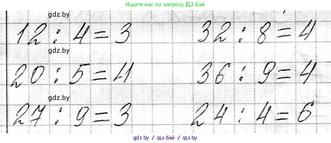 Математика, 3 класс Учебник, авторы: Муравьева Галина Леонидовна, Урбан Мария Анатольевна, издательство Национальный институт образования, Минск, 2021, оранжевого цвета, Часть 1, страница 36, номер 1, Решение 2