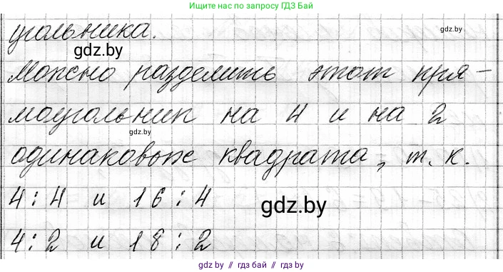 Математика, 3 класс Учебник, авторы: Муравьева Галина Леонидовна, Урбан Мария Анатольевна, издательство Национальный институт образования, Минск, 2021, оранжевого цвета, Часть 1, страница 36, номер 6, Решение 2 (продолжение 2)