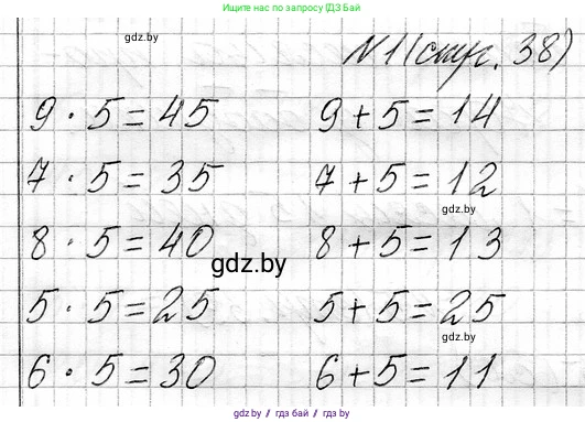Математика, 3 класс Учебник, авторы: Муравьева Галина Леонидовна, Урбан Мария Анатольевна, издательство Национальный институт образования, Минск, 2021, оранжевого цвета, Часть 1, страница 38, номер 1, Решение 2