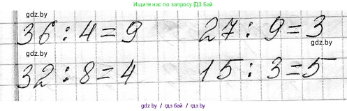 Математика, 3 класс Учебник, авторы: Муравьева Галина Леонидовна, Урбан Мария Анатольевна, издательство Национальный институт образования, Минск, 2021, оранжевого цвета, Часть 1, страница 40, номер 2, Решение 2 (продолжение 2)