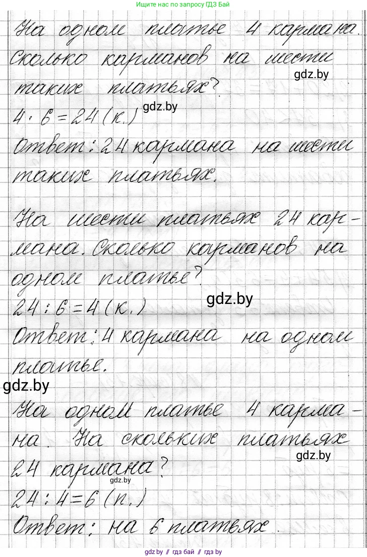 Математика, 3 класс Учебник, авторы: Муравьева Галина Леонидовна, Урбан Мария Анатольевна, издательство Национальный институт образования, Минск, 2021, оранжевого цвета, Часть 1, страница 43, номер 5, Решение 2