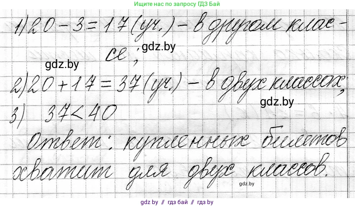 Математика, 3 класс Учебник, авторы: Муравьева Галина Леонидовна, Урбан Мария Анатольевна, издательство Национальный институт образования, Минск, 2021, оранжевого цвета, Часть 1, страница 43, номер 6, Решение 2