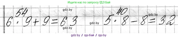 Математика, 3 класс Учебник, авторы: Муравьева Галина Леонидовна, Урбан Мария Анатольевна, издательство Национальный институт образования, Минск, 2021, оранжевого цвета, Часть 1, страница 44, номер 3, Решение 2 (продолжение 2)