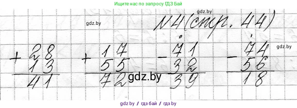 Математика, 3 класс Учебник, авторы: Муравьева Галина Леонидовна, Урбан Мария Анатольевна, издательство Национальный институт образования, Минск, 2021, оранжевого цвета, Часть 1, страница 44, номер 4, Решение 2