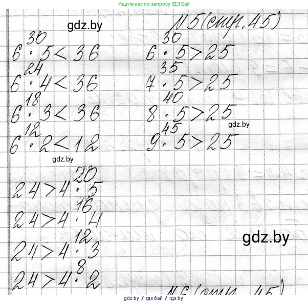 Математика, 3 класс Учебник, авторы: Муравьева Галина Леонидовна, Урбан Мария Анатольевна, издательство Национальный институт образования, Минск, 2021, оранжевого цвета, Часть 1, страница 45, номер 5, Решение 2