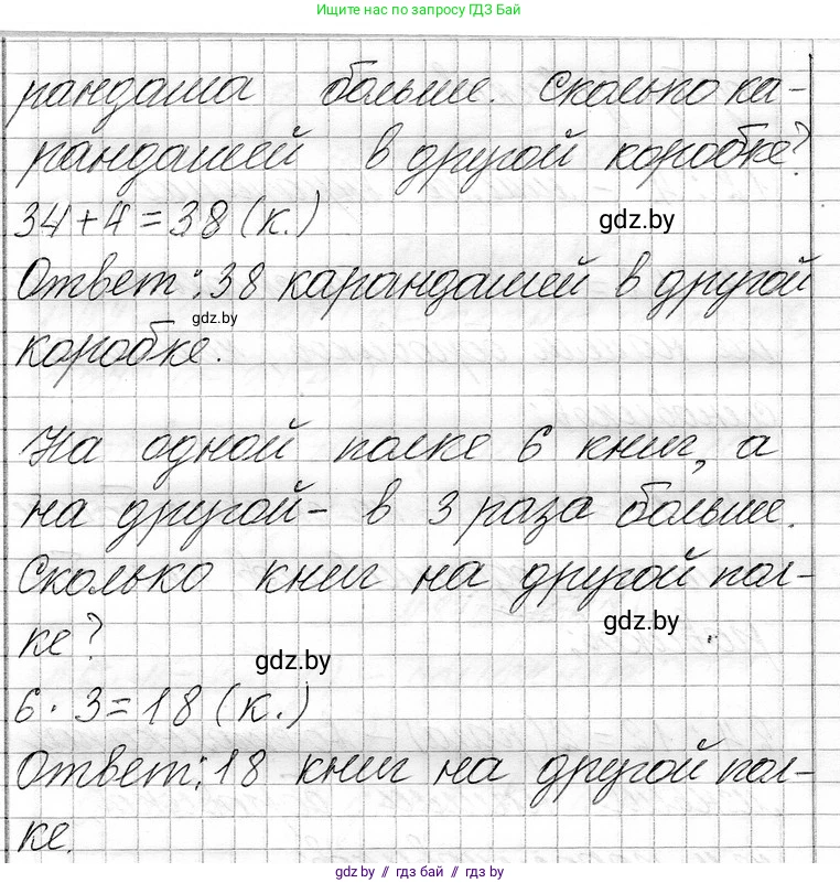 Математика, 3 класс Учебник, авторы: Муравьева Галина Леонидовна, Урбан Мария Анатольевна, издательство Национальный институт образования, Минск, 2021, оранжевого цвета, Часть 1, страница 47, номер 10, Решение 2 (продолжение 2)