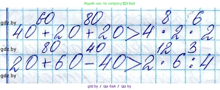 Математика, 3 класс Учебник, авторы: Муравьева Галина Леонидовна, Урбан Мария Анатольевна, издательство Национальный институт образования, Минск, 2021, оранжевого цвета, Часть 1, страница 52, номер 2, Решение 2 (продолжение 2)