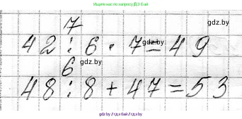 Математика, 3 класс Учебник, авторы: Муравьева Галина Леонидовна, Урбан Мария Анатольевна, издательство Национальный институт образования, Минск, 2021, оранжевого цвета, Часть 1, страница 56, номер 1, Решение 2 (продолжение 2)