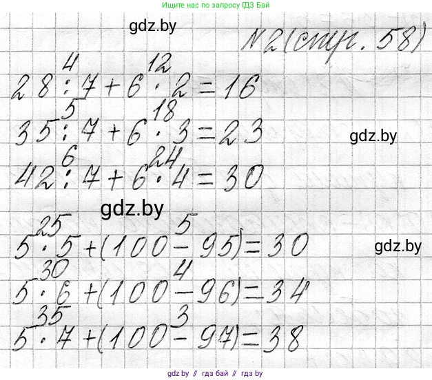 Математика, 3 класс Учебник, авторы: Муравьева Галина Леонидовна, Урбан Мария Анатольевна, издательство Национальный институт образования, Минск, 2021, оранжевого цвета, Часть 1, страница 58, номер 2, Решение 2
