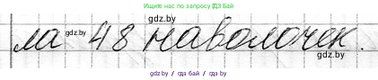 Математика, 3 класс Учебник, авторы: Муравьева Галина Леонидовна, Урбан Мария Анатольевна, издательство Национальный институт образования, Минск, 2021, оранжевого цвета, Часть 1, страница 59, номер 5, Решение 2 (продолжение 3)