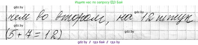 Математика, 3 класс Учебник, авторы: Муравьева Галина Леонидовна, Урбан Мария Анатольевна, издательство Национальный институт образования, Минск, 2021, оранжевого цвета, Часть 1, страница 63, номер 7, Решение 2 (продолжение 2)
