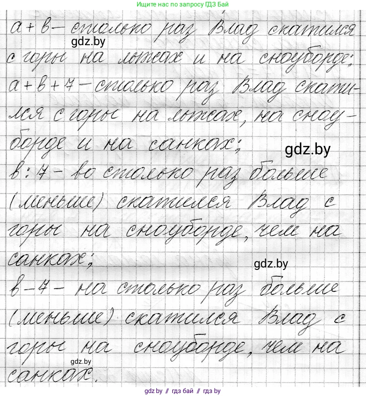Математика, 3 класс Учебник, авторы: Муравьева Галина Леонидовна, Урбан Мария Анатольевна, издательство Национальный институт образования, Минск, 2021, оранжевого цвета, Часть 1, страница 65, номер 13, Решение 2