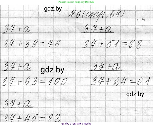 Математика, 3 класс Учебник, авторы: Муравьева Галина Леонидовна, Урбан Мария Анатольевна, издательство Национальный институт образования, Минск, 2021, оранжевого цвета, Часть 1, страница 64, номер 6, Решение 2