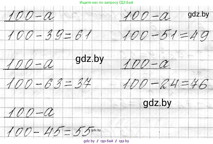 Математика, 3 класс Учебник, авторы: Муравьева Галина Леонидовна, Урбан Мария Анатольевна, издательство Национальный институт образования, Минск, 2021, оранжевого цвета, Часть 1, страница 64, номер 6, Решение 2 (продолжение 2)