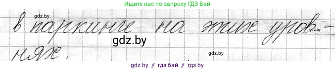 Математика, 3 класс Учебник, авторы: Муравьева Галина Леонидовна, Урбан Мария Анатольевна, издательство Национальный институт образования, Минск, 2021, оранжевого цвета, Часть 1, страница 69, номер 6, Решение 2 (продолжение 2)