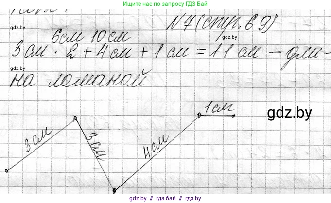Математика, 3 класс Учебник, авторы: Муравьева Галина Леонидовна, Урбан Мария Анатольевна, издательство Национальный институт образования, Минск, 2021, оранжевого цвета, Часть 1, страница 69, номер 7, Решение 2