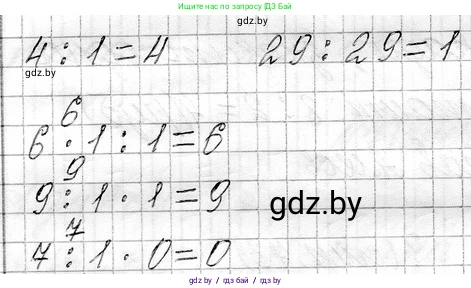 Математика, 3 класс Учебник, авторы: Муравьева Галина Леонидовна, Урбан Мария Анатольевна, издательство Национальный институт образования, Минск, 2021, оранжевого цвета, Часть 1, страница 74, номер 1, Решение 2 (продолжение 2)