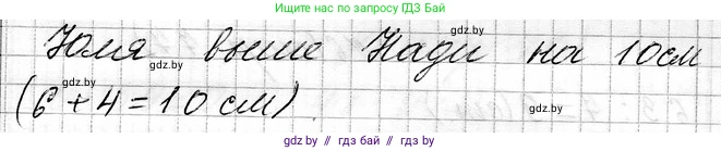 Математика, 3 класс Учебник, авторы: Муравьева Галина Леонидовна, Урбан Мария Анатольевна, издательство Национальный институт образования, Минск, 2021, оранжевого цвета, Часть 1, страница 77, номер 9, Решение 2 (продолжение 2)