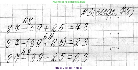 Математика, 3 класс Учебник, авторы: Муравьева Галина Леонидовна, Урбан Мария Анатольевна, издательство Национальный институт образования, Минск, 2021, оранжевого цвета, Часть 1, страница 78, номер 3, Решение 2