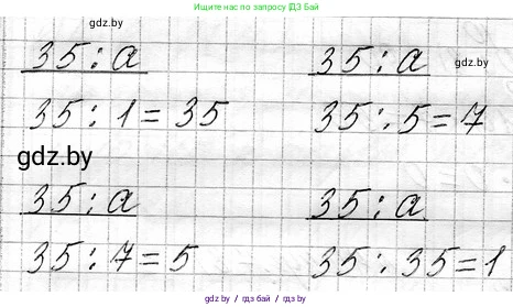 Математика, 3 класс Учебник, авторы: Муравьева Галина Леонидовна, Урбан Мария Анатольевна, издательство Национальный институт образования, Минск, 2021, оранжевого цвета, Часть 1, страница 78, номер 5, Решение 2 (продолжение 2)