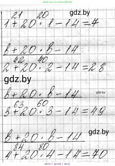 Математика, 3 класс Учебник, авторы: Муравьева Галина Леонидовна, Урбан Мария Анатольевна, издательство Национальный институт образования, Минск, 2021, оранжевого цвета, Часть 1, страница 82, номер 3, Решение 2 (продолжение 2)