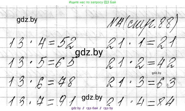 Математика, 3 класс Учебник, авторы: Муравьева Галина Леонидовна, Урбан Мария Анатольевна, издательство Национальный институт образования, Минск, 2021, оранжевого цвета, Часть 1, страница 88, номер 4, Решение 2