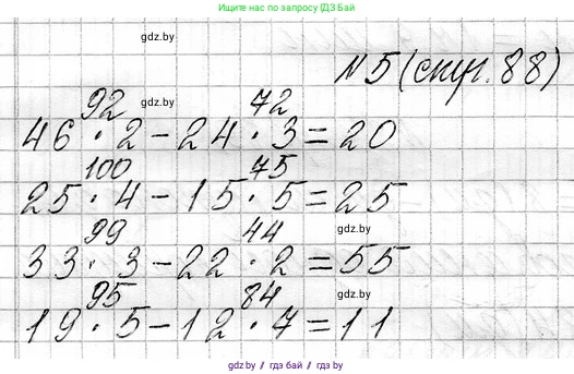 Математика, 3 класс Учебник, авторы: Муравьева Галина Леонидовна, Урбан Мария Анатольевна, издательство Национальный институт образования, Минск, 2021, оранжевого цвета, Часть 1, страница 88, номер 5, Решение 2