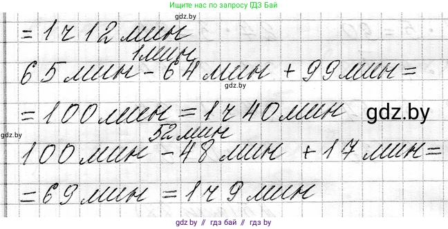 Математика, 3 класс Учебник, авторы: Муравьева Галина Леонидовна, Урбан Мария Анатольевна, издательство Национальный институт образования, Минск, 2021, оранжевого цвета, Часть 1, страница 89, номер 7, Решение 2 (продолжение 2)