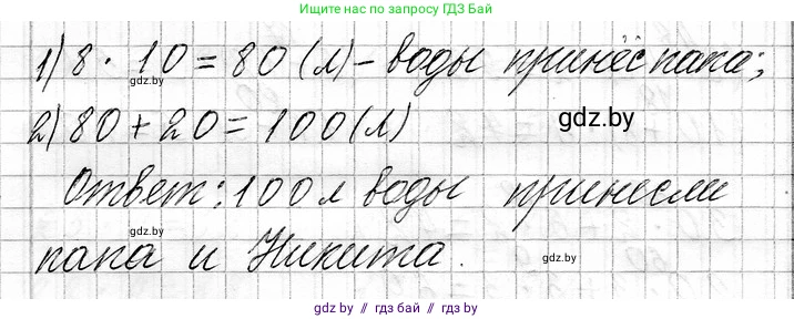 Математика, 3 класс Учебник, авторы: Муравьева Галина Леонидовна, Урбан Мария Анатольевна, издательство Национальный институт образования, Минск, 2021, оранжевого цвета, Часть 1, страница 89, номер 9, Решение 2 (продолжение 2)