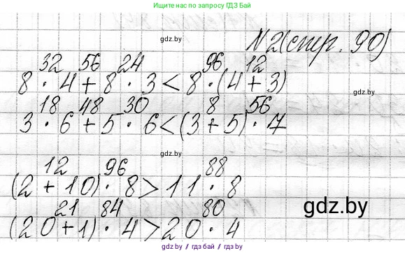 Математика, 3 класс Учебник, авторы: Муравьева Галина Леонидовна, Урбан Мария Анатольевна, издательство Национальный институт образования, Минск, 2021, оранжевого цвета, Часть 1, страница 90, номер 2, Решение 2