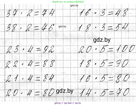 Математика, 3 класс Учебник, авторы: Муравьева Галина Леонидовна, Урбан Мария Анатольевна, издательство Национальный институт образования, Минск, 2021, оранжевого цвета, Часть 1, страница 90, номер 4, Решение 2 (продолжение 2)