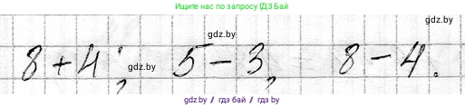 Математика, 3 класс Учебник, авторы: Муравьева Галина Леонидовна, Урбан Мария Анатольевна, издательство Национальный институт образования, Минск, 2021, оранжевого цвета, Часть 1, страница 90, номер 7, Решение 2